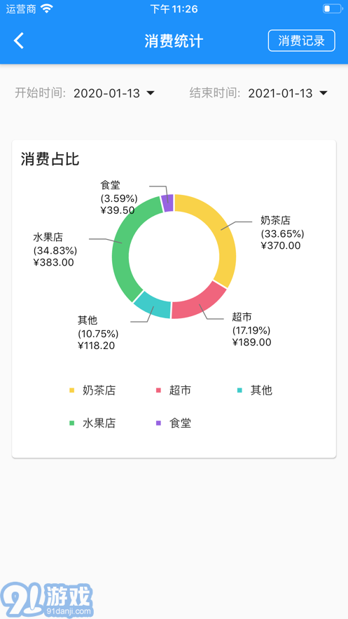 AI职教教师端图1
