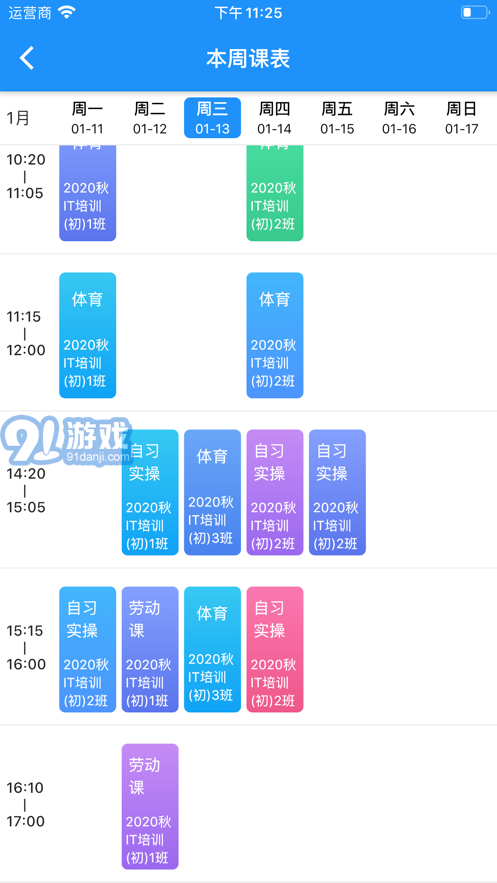 AI职教教师端图4