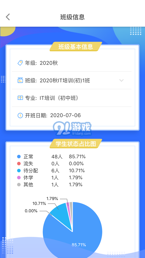 AI职教教师端图5