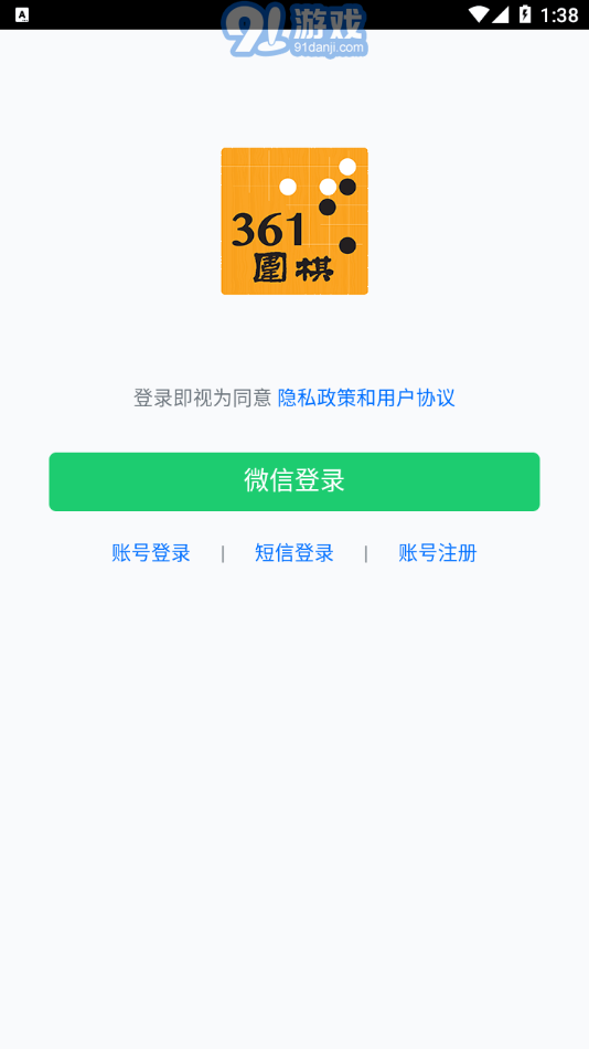 361围棋(2)