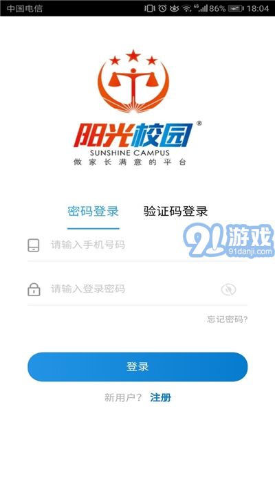 空中校园空中黔课