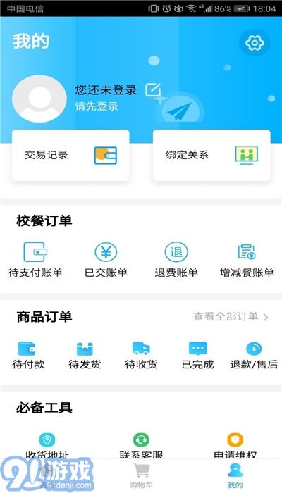 空中校园空中黔课