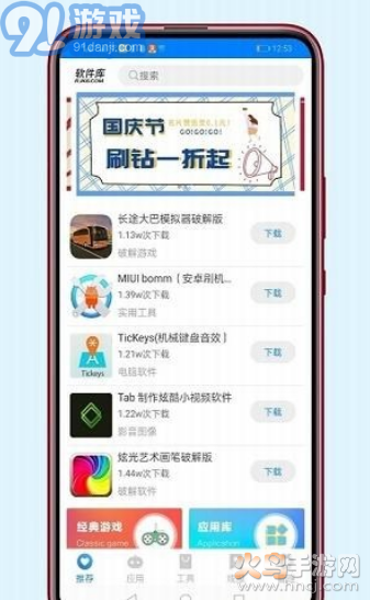 稚初软件库蓝奏云(软件库)(3)