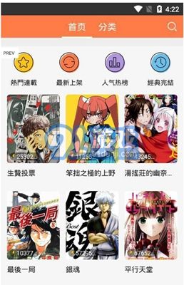 爱漫画老版本图1