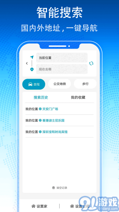3d卫星地图导航(1)