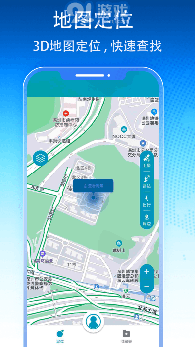 3d卫星地图导航(4)