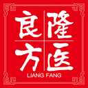 隆医良方安卓版