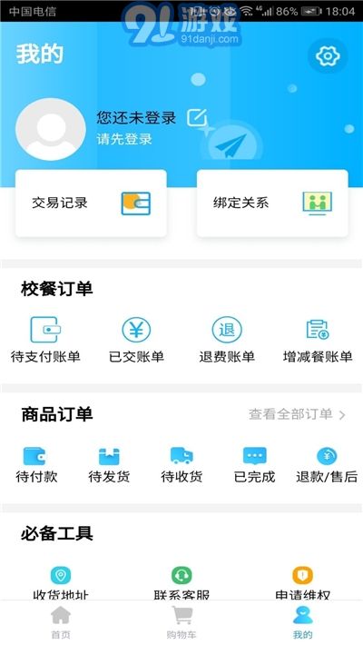 空中黔课图2