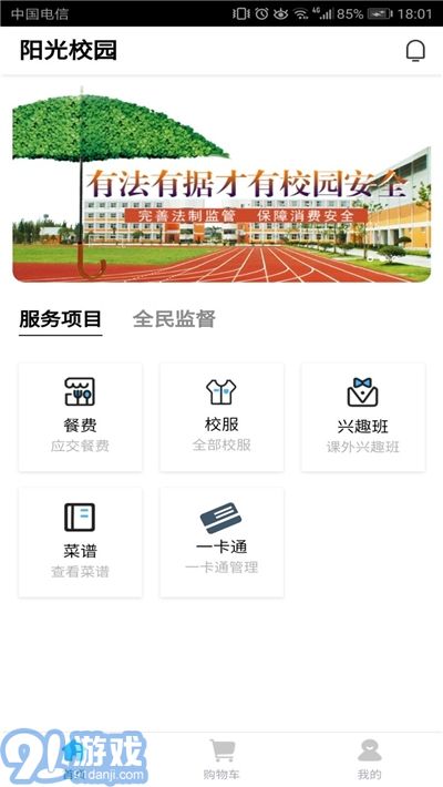 空中黔课图3