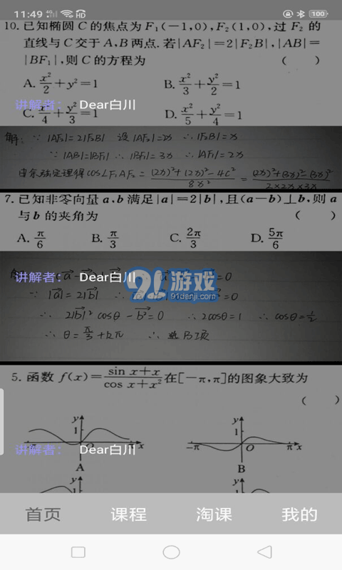 阿库网手机版(2)