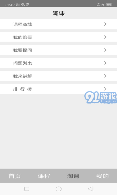 阿库网手机版(3)