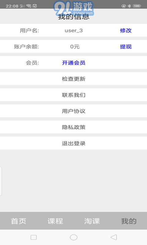 阿库网手机版(4)