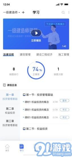 随手学官方最新版图1