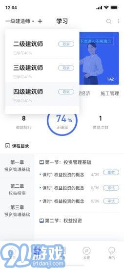 随手学官方最新版图2