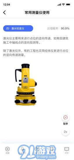 随手学官方最新版图3