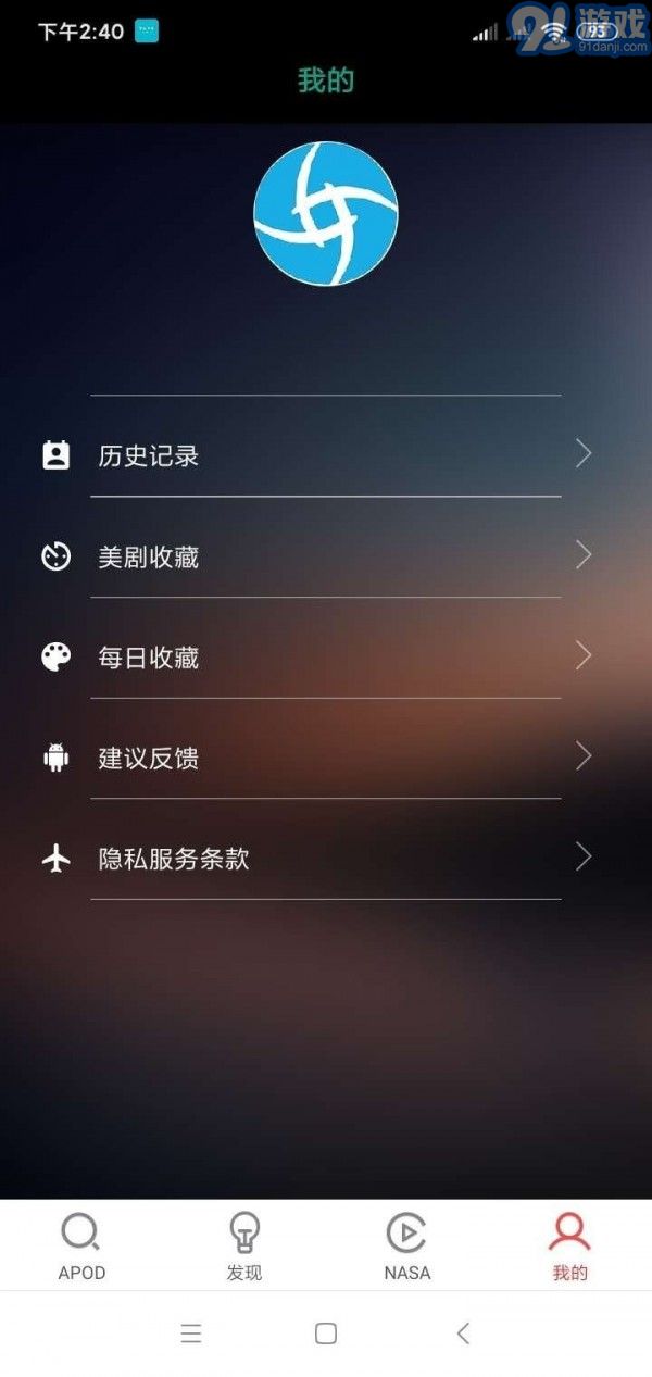 爱天文通用版图4