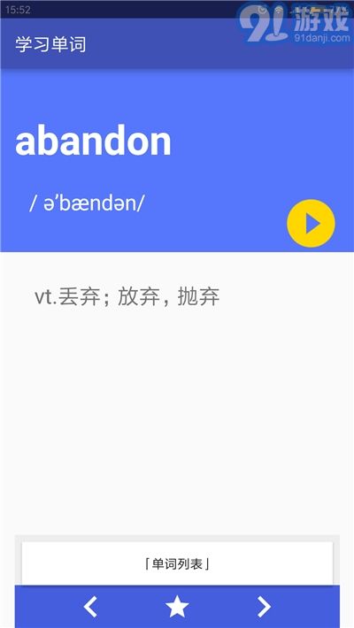 随身记单词(1)