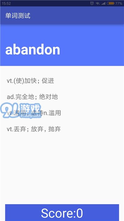 随身记单词(2)