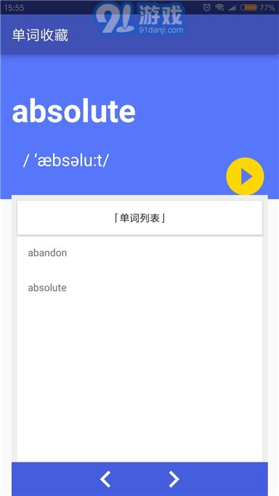 随身记单词(3)