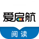爱启航阅读官方最新版