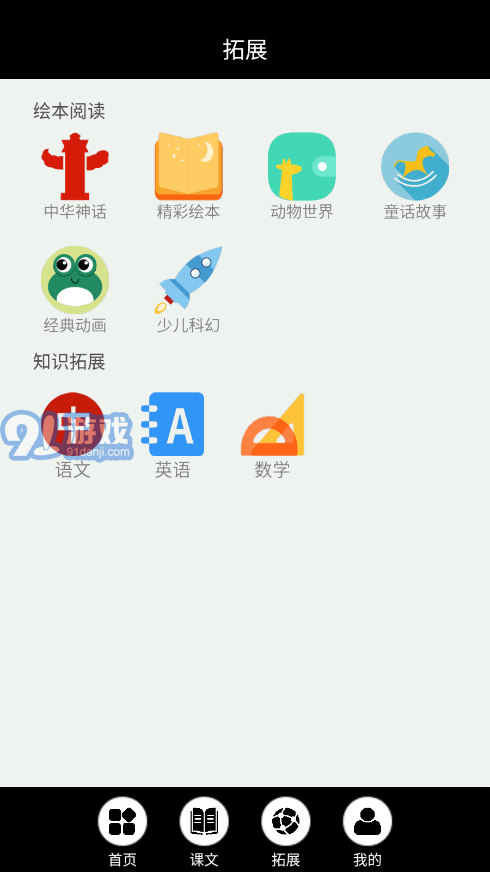 闽教英语点读(3)