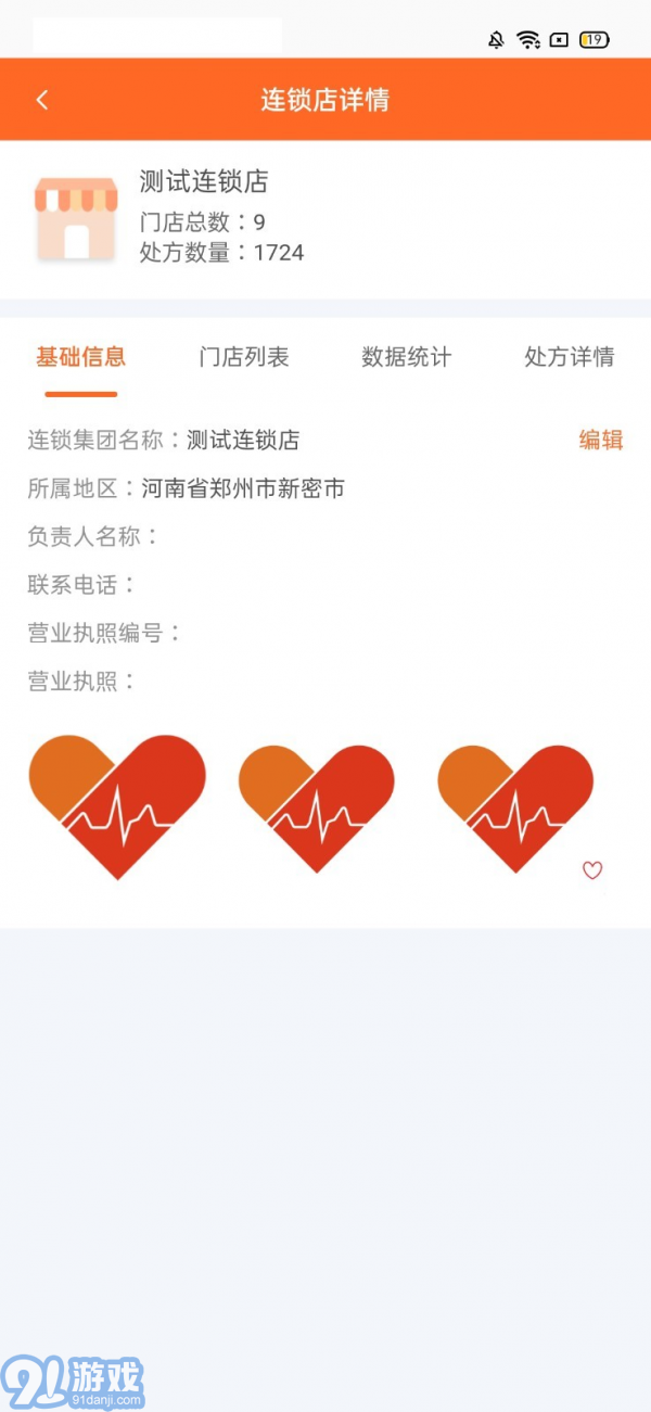 程医橙心(1)