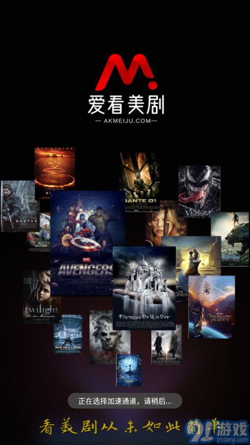 爱看美剧(3)