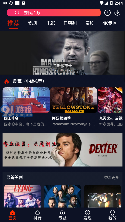 爱看美剧(4)