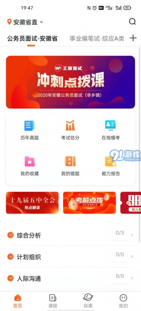 王牌公考(1)