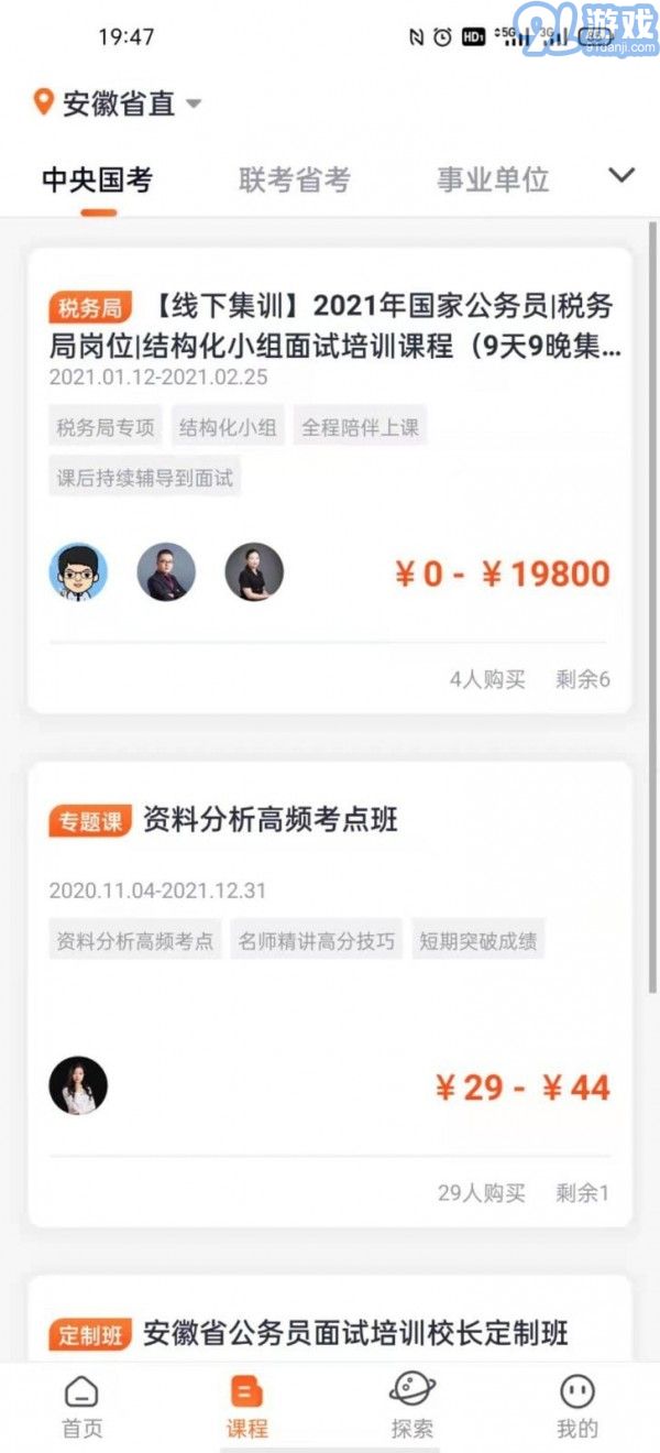 王牌公考(2)