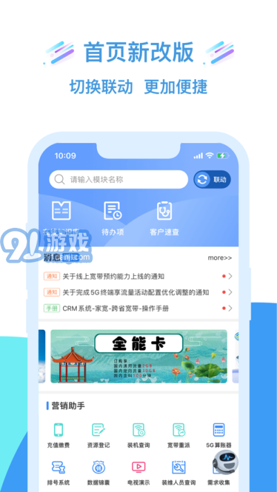 移动大掌柜(1)