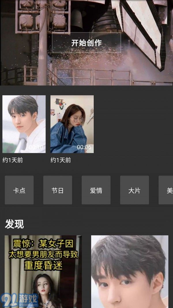 熊猫视频剪辑图1