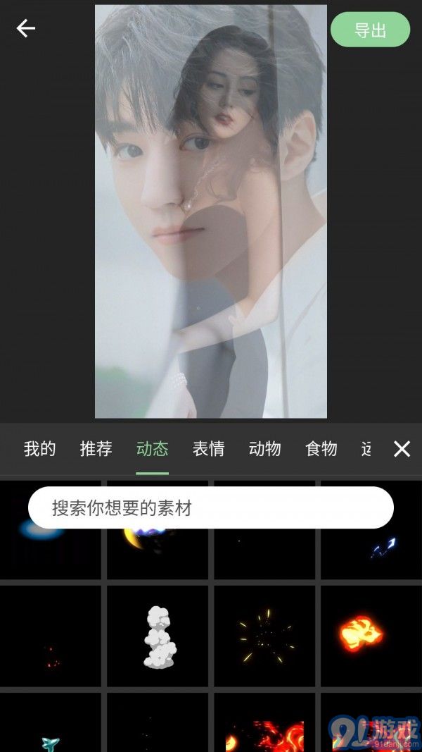 熊猫视频剪辑图3