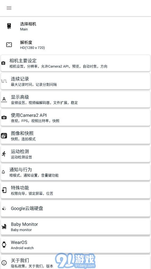BVR Pro直装版图3
