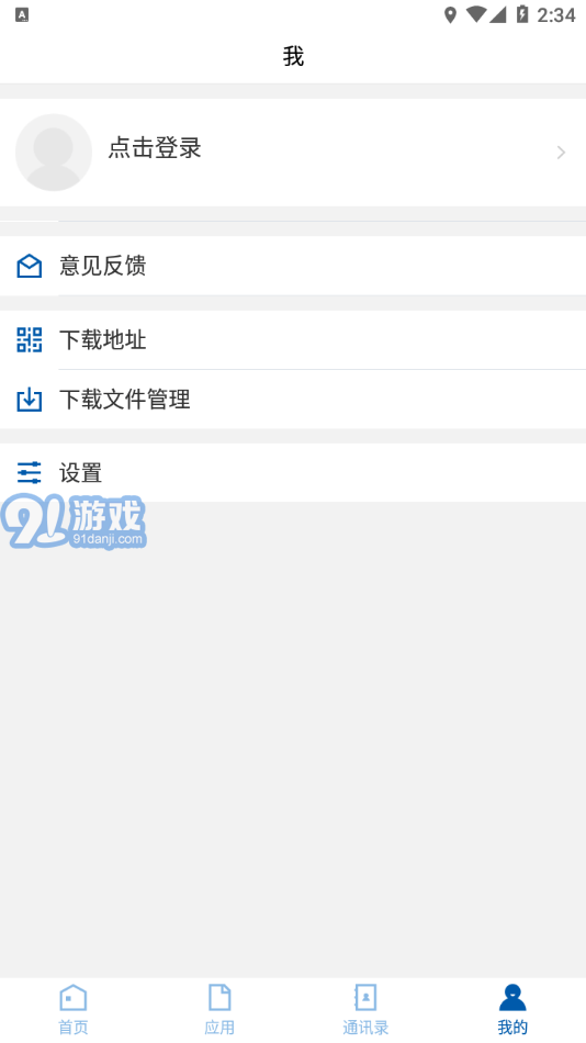 阜新高专安卓直装版图3