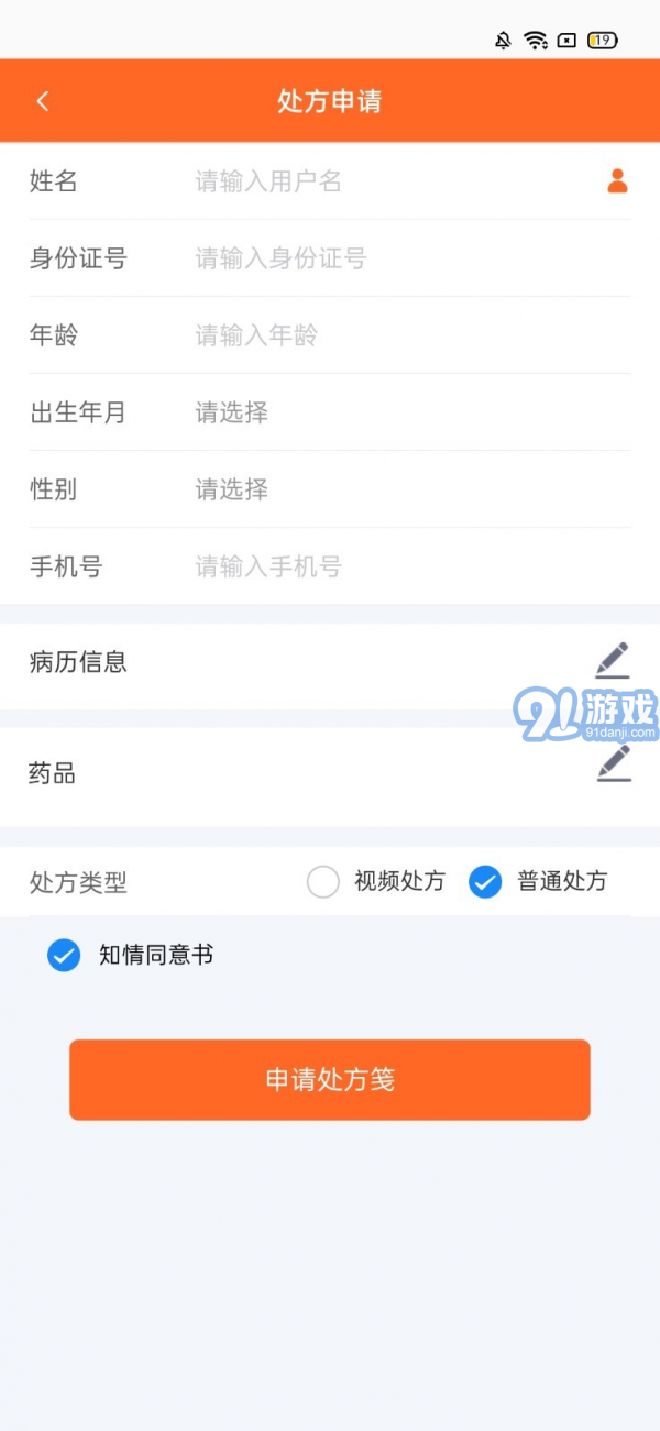 程医橙心图2