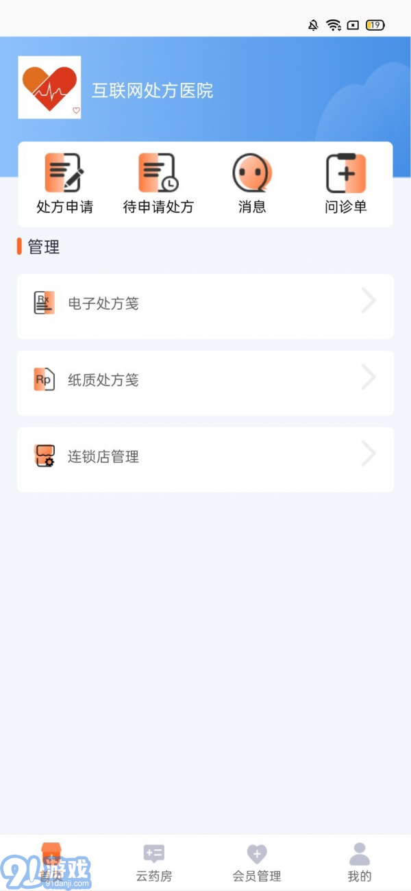 程医橙心图3