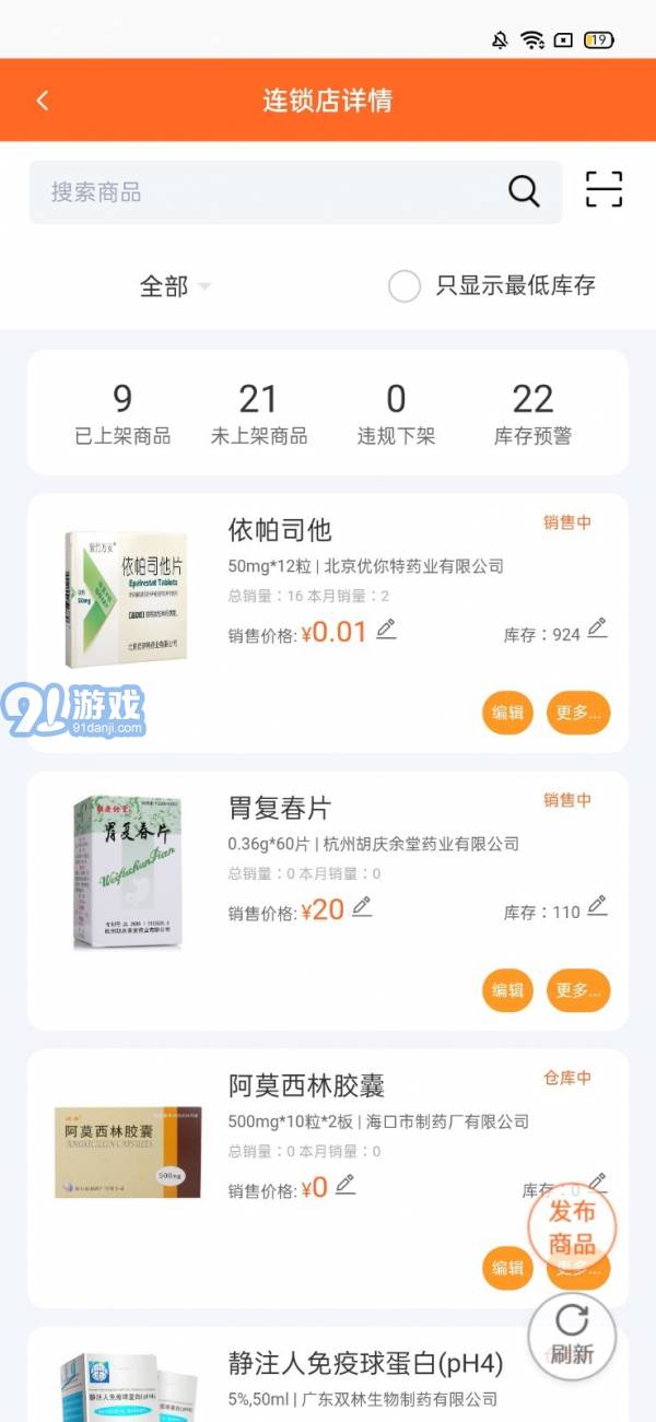 程医橙心图4