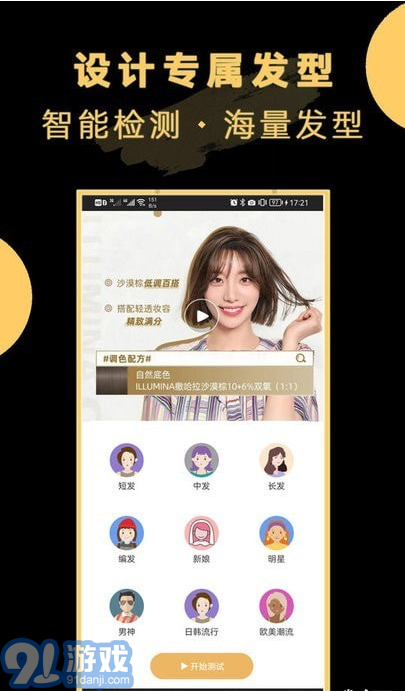 ai换发型(3)