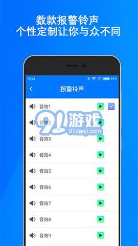 Anti Theft Alarm手机免费版图1