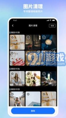 随身清理宝图2