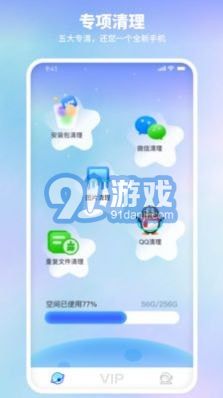 随身清理宝图3