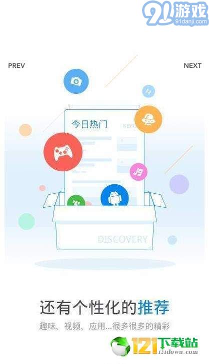 玩机鸭通用版图2
