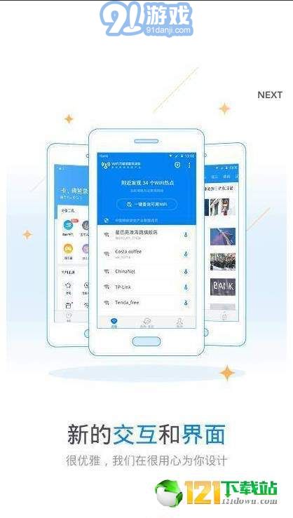玩机鸭通用版图3