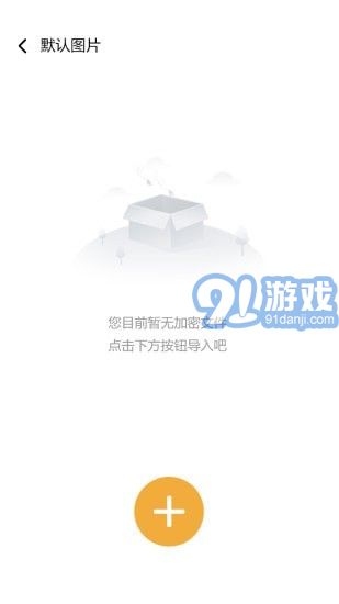 隐秘空间手机版图4