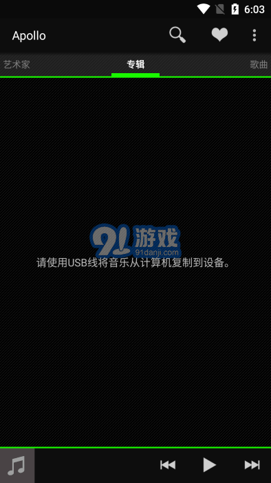 apollo音乐播放器汉化版