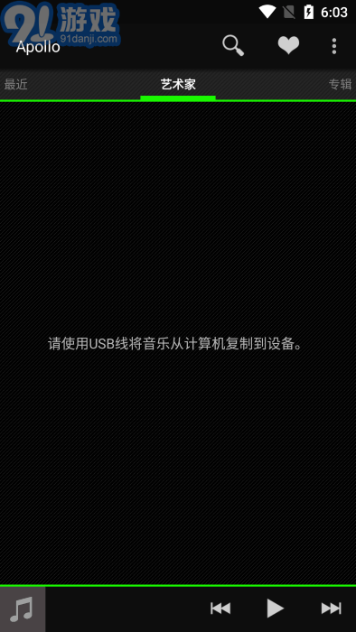 apollo音乐播放器汉化版