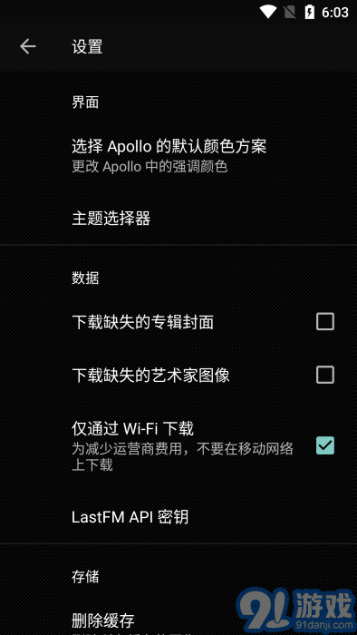 apollo音乐播放器汉化版