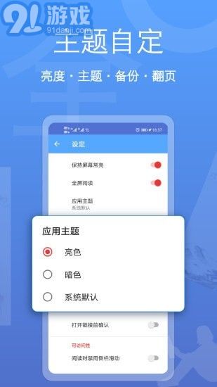 阅读器全能王免费原版图3