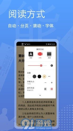 阅读器全能王免费原版图4
